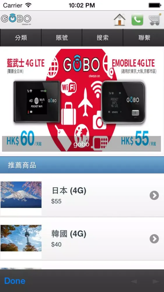 GOBOEGG Screenshots