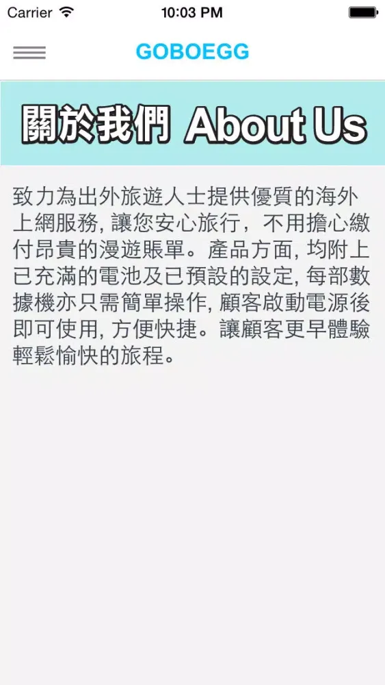 GOBOEGG Screenshots