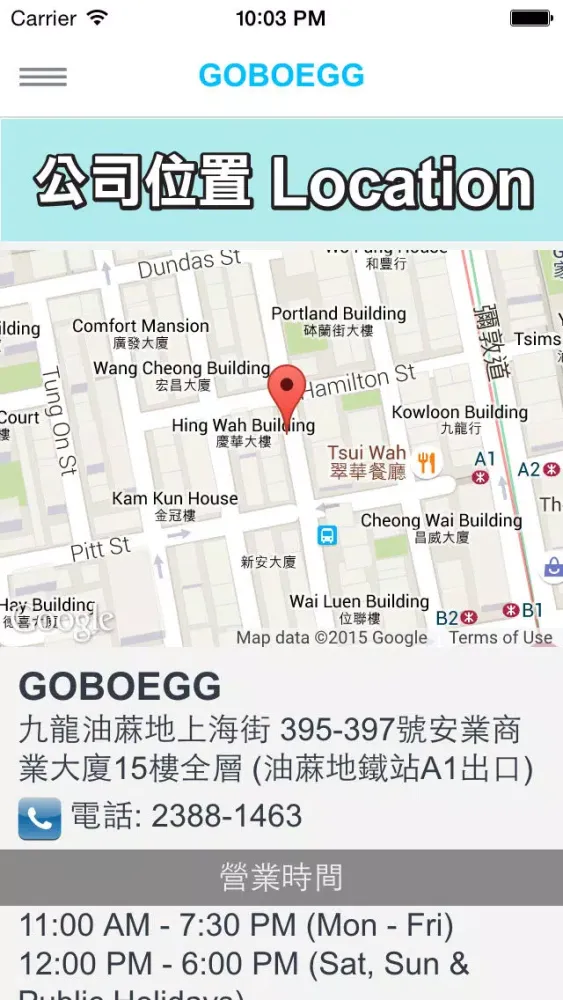 GOBOEGG Screenshots
