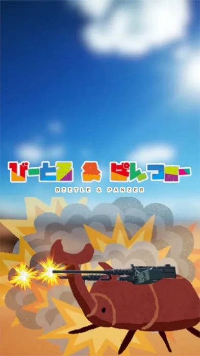 Screenshot di Beetle und PANZER