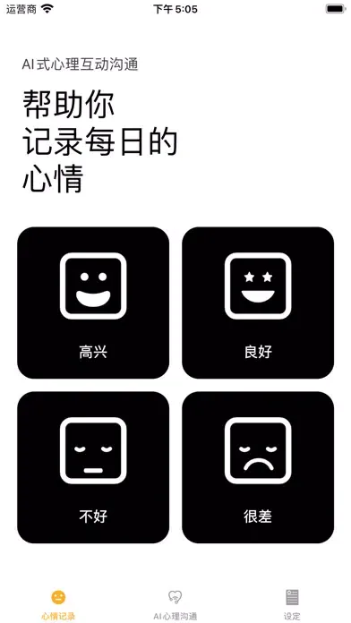 Capturas de pantalla de MOODA - AI心情日记