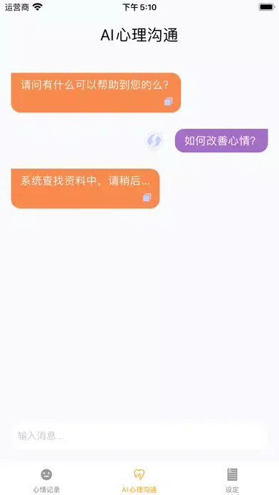 Capturas de pantalla de MOODA - AI心情日记