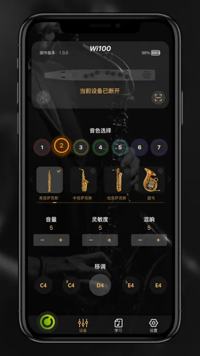 Tangkapan layar Wind-智能电吹管