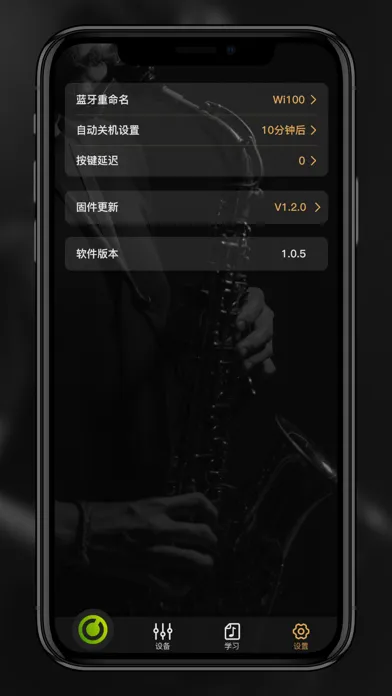 Tangkapan layar Wind-智能电吹管