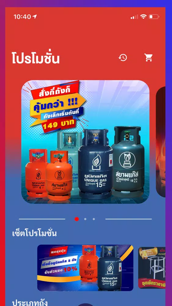 صور Siam Gas Customer