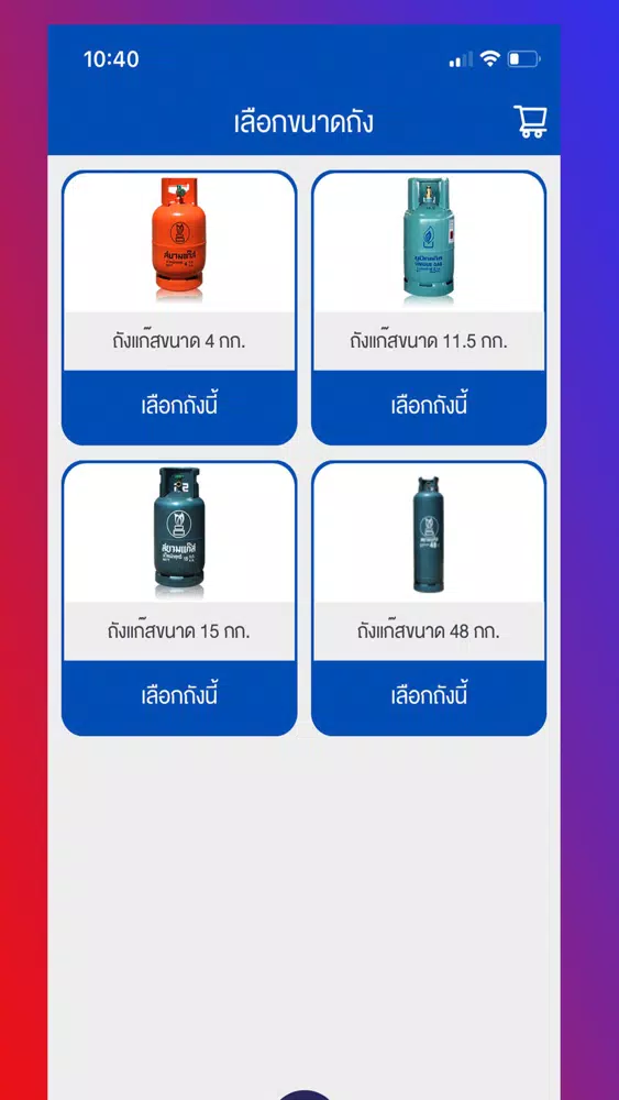 صور Siam Gas Customer