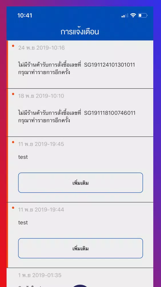 صور Siam Gas Customer