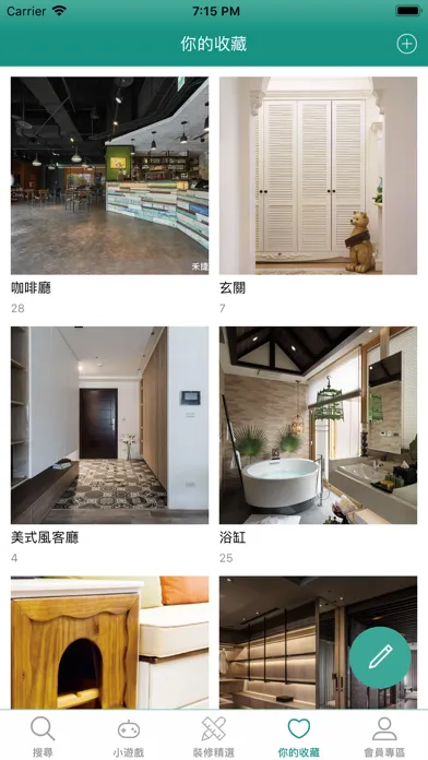 Tangkapan layar 設計家-室內設計裝修美圖大全