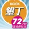 墾丁72小時這樣最好玩
