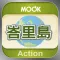 峇里島完全自遊Action Bali