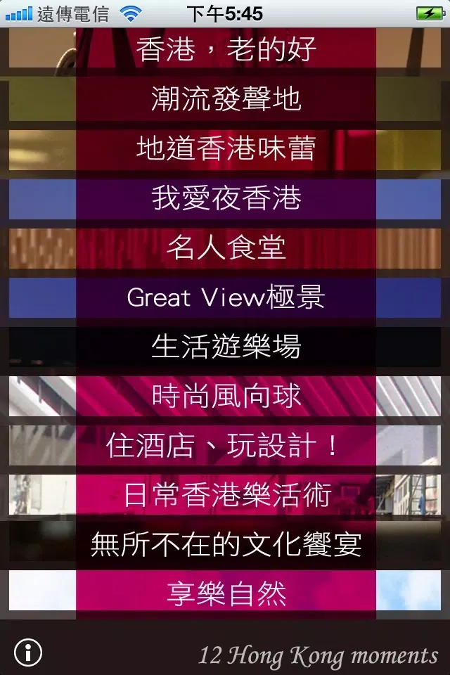 香港時刻12 Hong Kong moments 스크린샷
