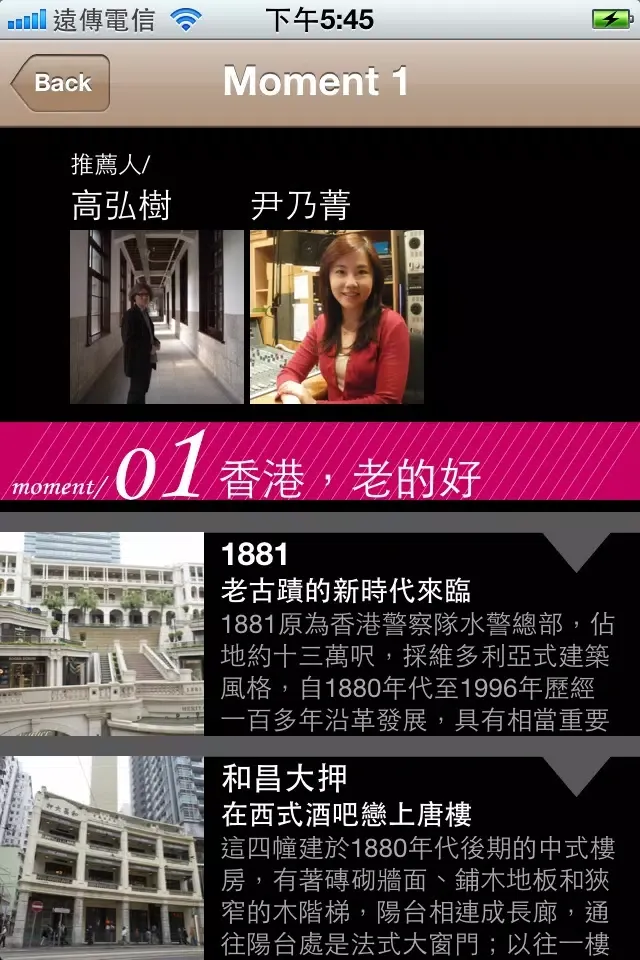 香港時刻12 Hong Kong moments 스크린샷