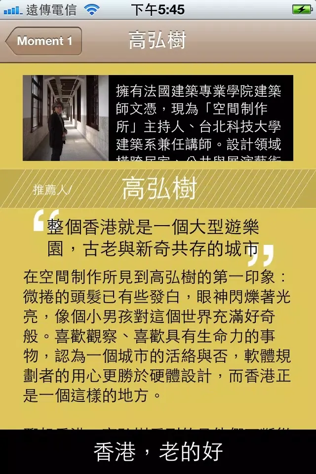 香港時刻12 Hong Kong moments 스크린샷