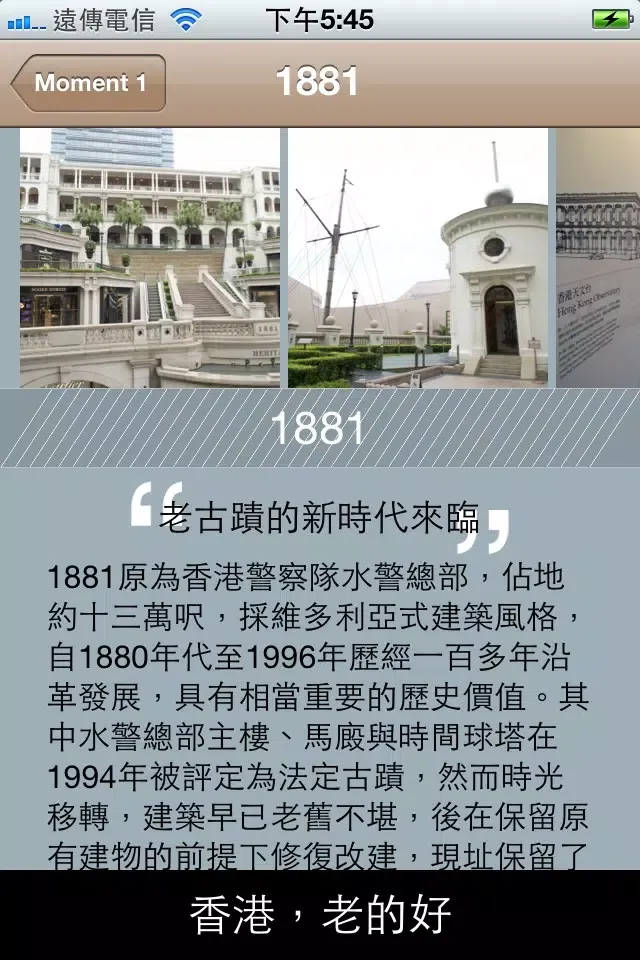 香港時刻12 Hong Kong moments 스크린샷