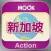 新加坡完全自遊 Action Singapore