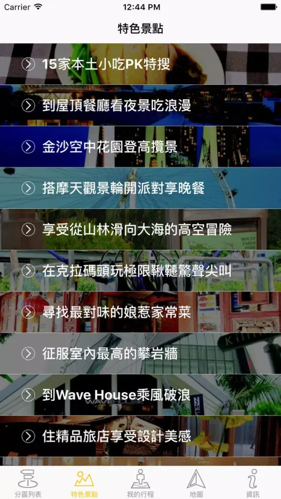 新加坡完全自遊 Action Singapore Ekran Görüntüleri
