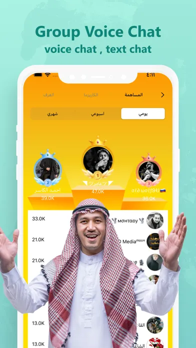 Moonchat Voice Chat Room سکرین شاٹس