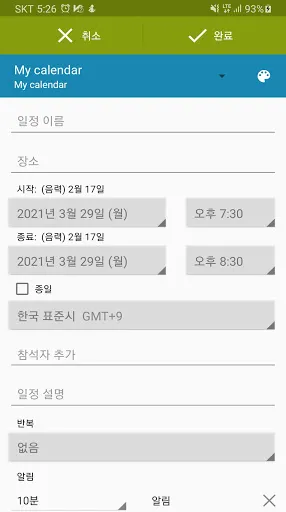Скриншоты M Calendar(calendar, schedule)