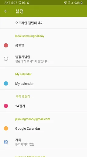 Скриншоты M Calendar(calendar, schedule)