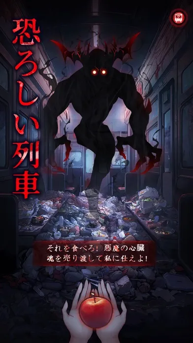 Capturas de pantalla de きさらぎ駅 - こわい脱出新作 サイコボーイ 2