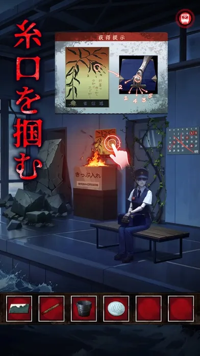 Capturas de pantalla de きさらぎ駅 - こわい脱出新作 サイコボーイ 2