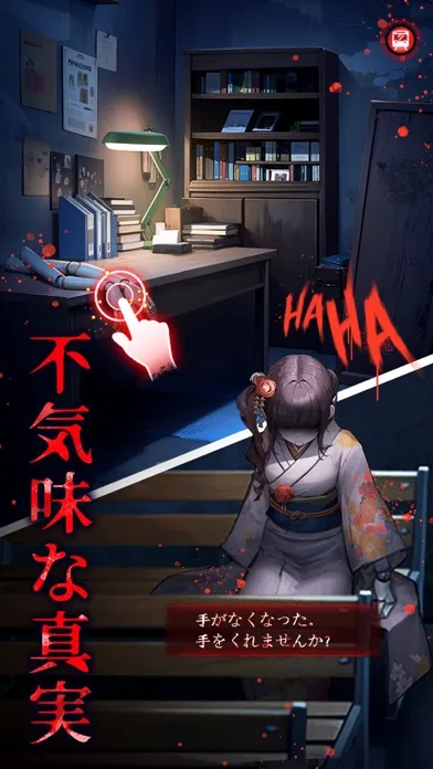 Capturas de pantalla de きさらぎ駅 - こわい脱出新作 サイコボーイ 2