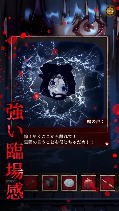 Capturas de pantalla de きさらぎ駅 - こわい脱出新作 サイコボーイ 2