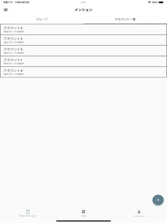 Captures d'écran de タグ管理 iPad 