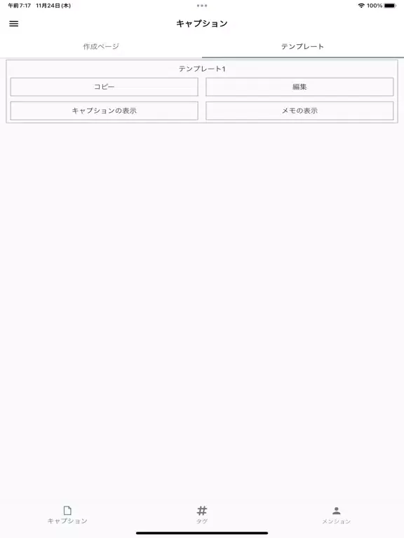 Captures d'écran de タグ管理 iPad 