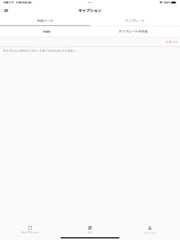 Captures d'écran de タグ管理 iPad 