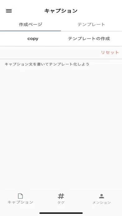 Captures d'écran de タグ管理