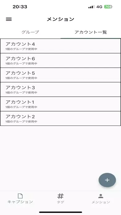 Captures d'écran de タグ管理