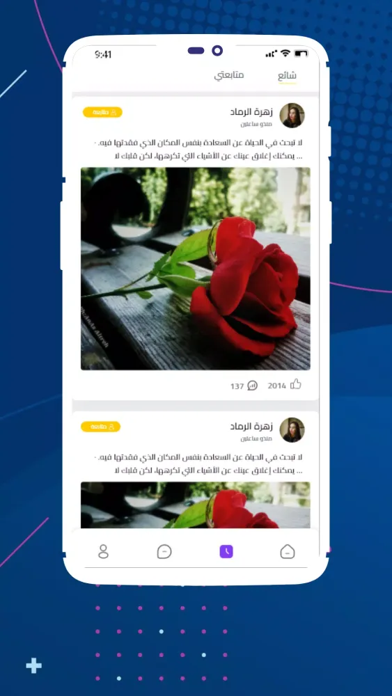 Moonchat Voice Chat Room Screenshots