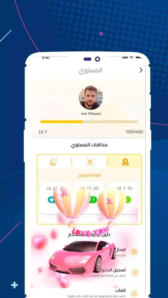 Moonchat Voice Chat Room Screenshots