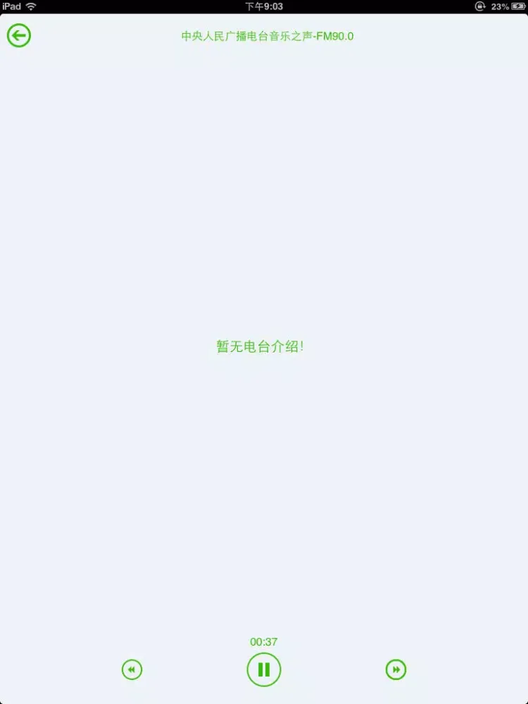 Captures d'écran de 听.广播HD iPad 