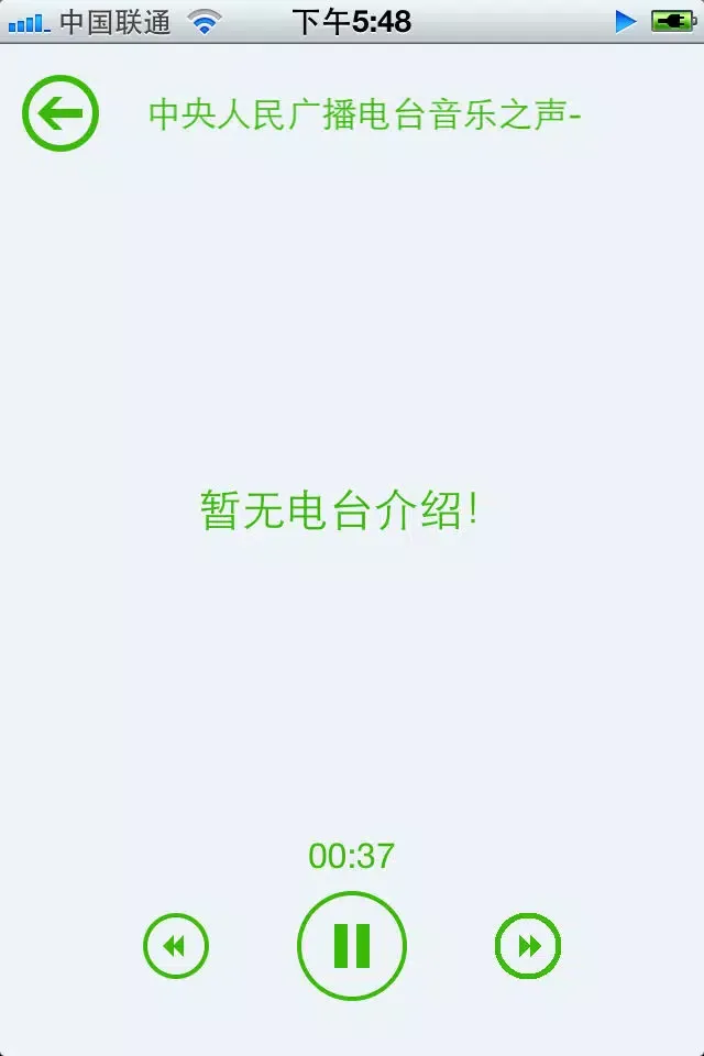 Captures d'écran de 听.广播HD