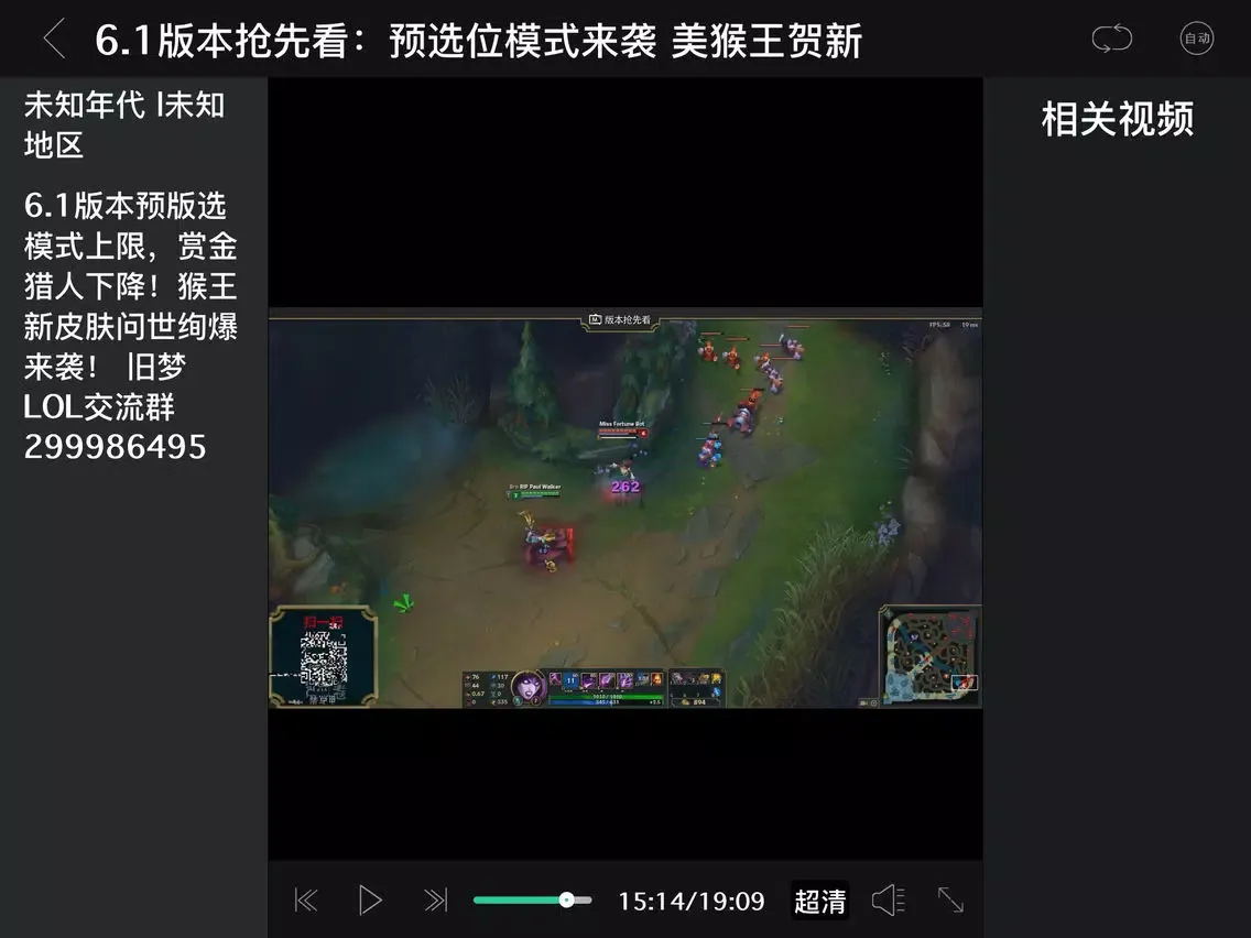 月亮游戏盒子-精彩游戏视频和比赛电视直播 iPad  Screenshots