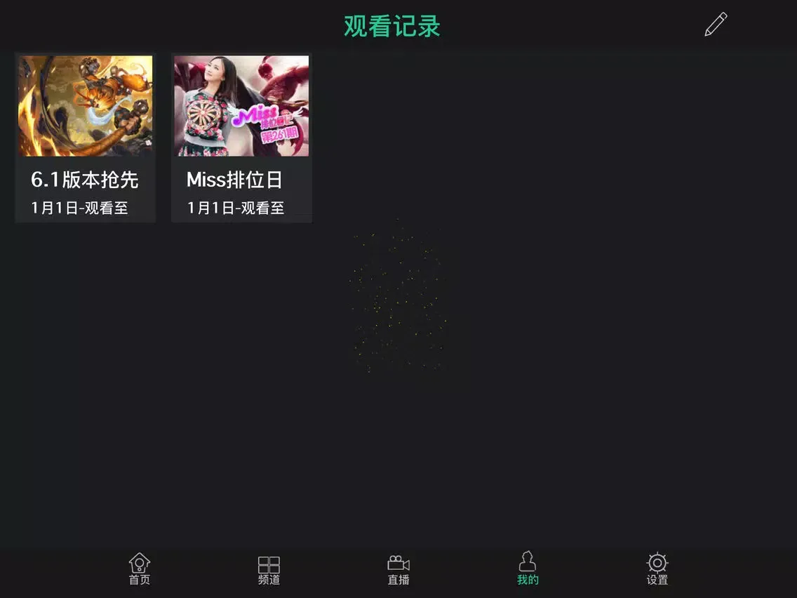 月亮游戏盒子-精彩游戏视频和比赛电视直播 iPad  Screenshots