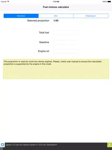 Ảnh chụp màn hình của Fuel mixture calculator iPad 