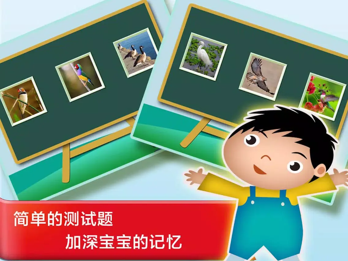 Captures d'écran de 鸟儿的童年汉字早教- 教育学前班孩子的认字游戏 iPad 