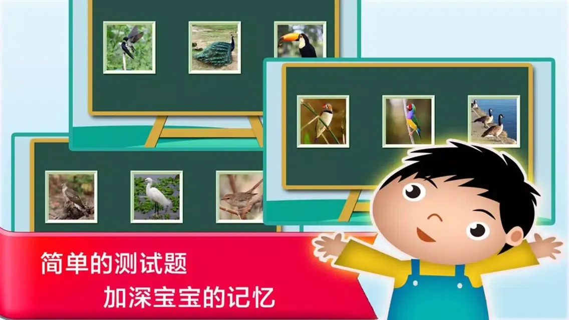 Captures d'écran de 鸟儿的童年汉字早教- 教育学前班孩子的认字游戏