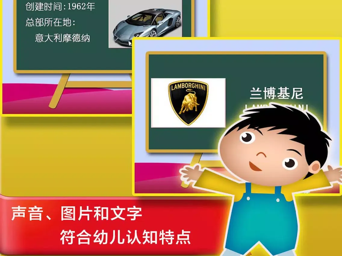 认车标 - 幼儿园的宝宝认识巴士的车标 iPad  स्क्रीनशॉट