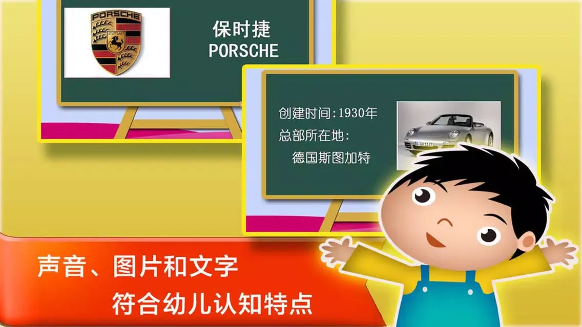 认车标 - 幼儿园的宝宝认识巴士的车标 स्क्रीनशॉट