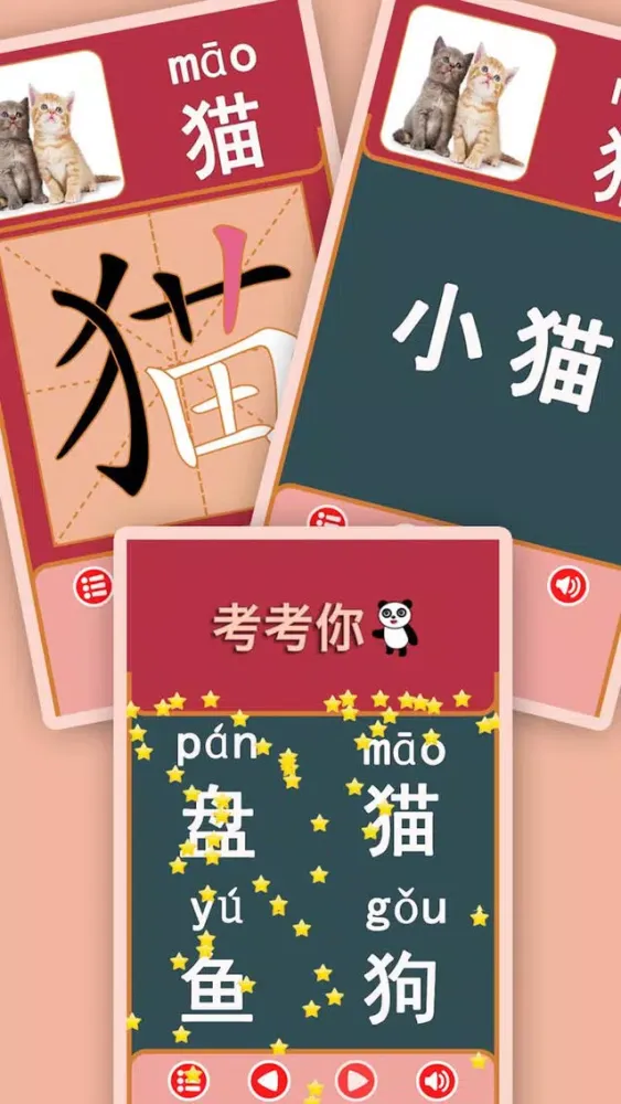 ภาพหน้าจอของ Panda Chinese - 熊猫识字大巴士宝典