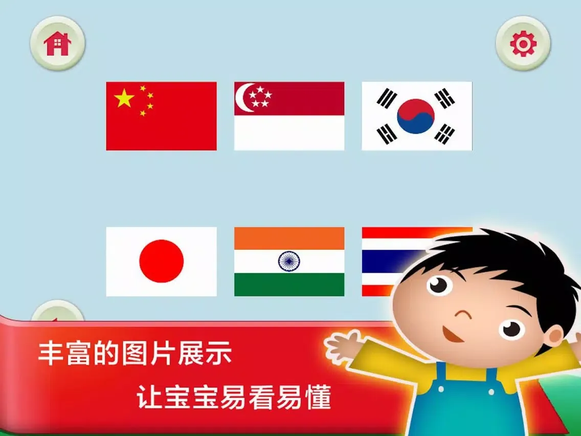 Capturas de tela do 认国旗 - 幼儿园学前教育大巴士游戏宝典2 iPad 