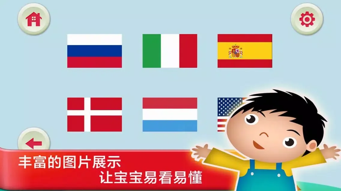 Capturas de tela do 认国旗 - 幼儿园学前教育大巴士游戏宝典2
