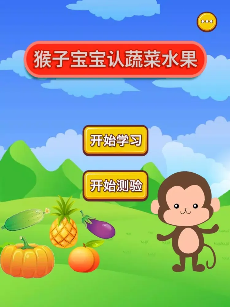 Captures d'écran de 认识蔬菜水果-小猴子学习汉字和识物大巴士全集 iPad 