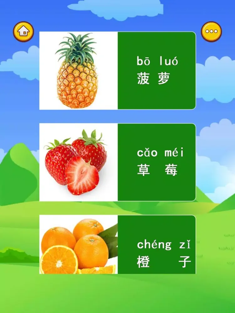 Captures d'écran de 认识蔬菜水果-小猴子学习汉字和识物大巴士全集 iPad 