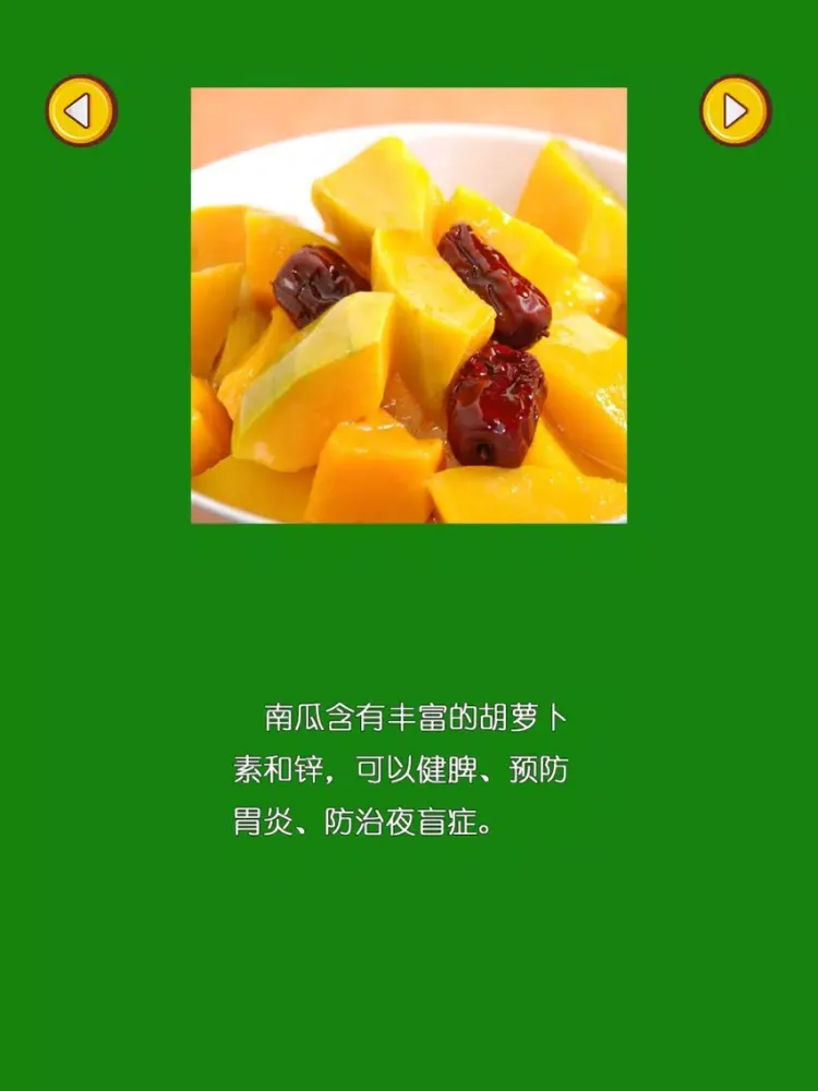 Captures d'écran de 认识蔬菜水果-小猴子学习汉字和识物大巴士全集 iPad 