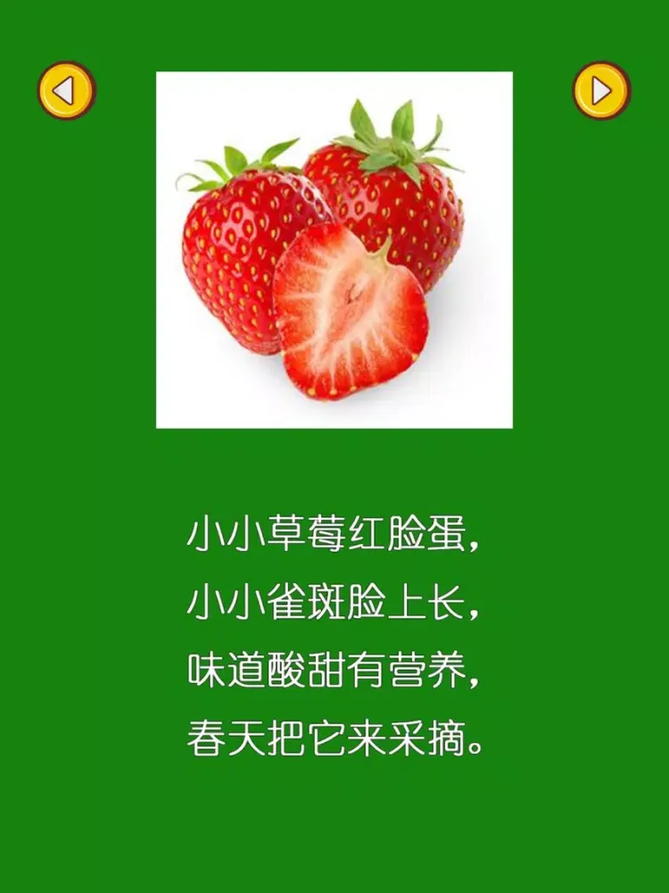 Captures d'écran de 认识蔬菜水果-小猴子学习汉字和识物大巴士全集 iPad 